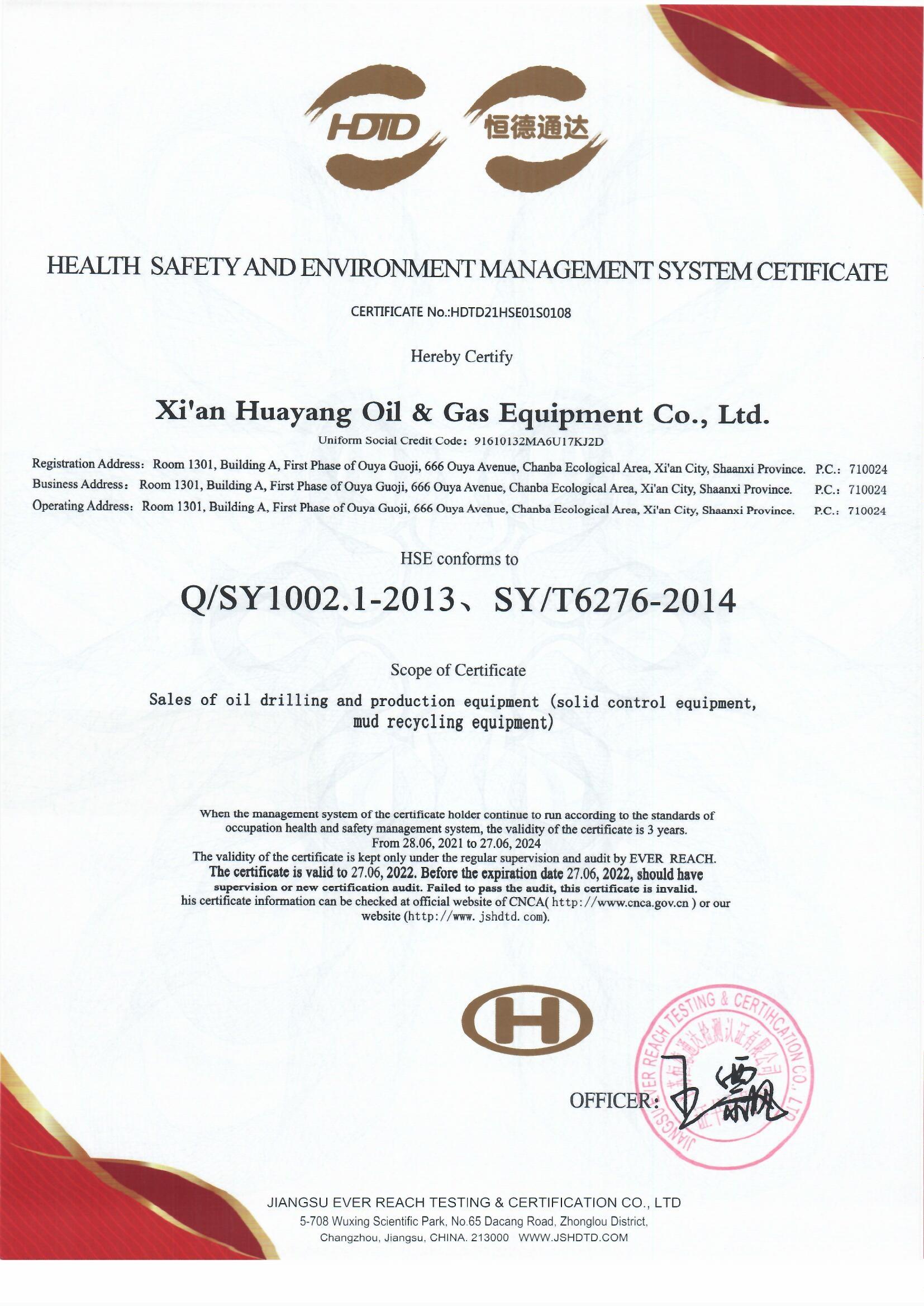 職業健康安全管理體系認